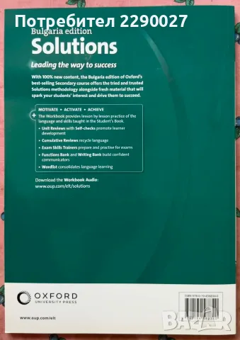 Solutions Bulgaria A1 Workbook (BG) - НОВА, снимка 2 - Учебници, учебни тетрадки - 55982284