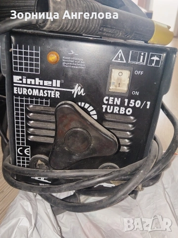Електрожен Einhell Euromaster CEN 150/1 Turbo. Използван 1 път. Произв. 2006 г. , снимка 2 - Други инструменти - 53733415