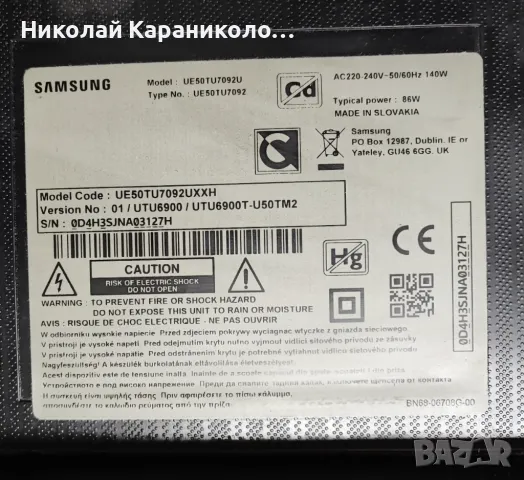 Продавам лед-V0T7-500SMA-R0 от TV SAMSUNG UE50TU7092U, снимка 2 - Телевизори - 49421200