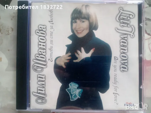 ПРЕДЛАГАМ от личната ми колекция  ПОП ФОЛК  МУЗИКА на фляшка или на СД, снимка 5 - CD дискове - 50292949