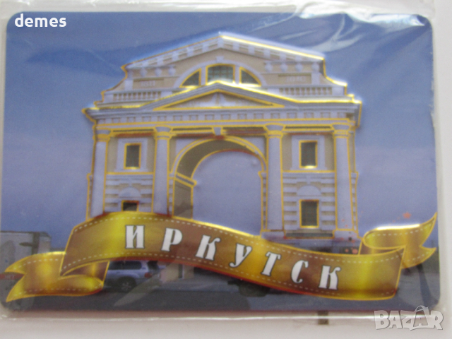  3D магнит от Ирктск и езерото Байкал, Русия-серия, снимка 2 - Колекции - 44685417