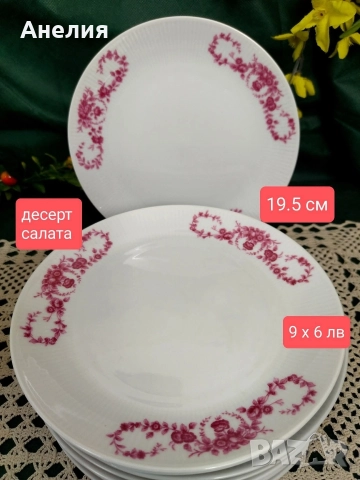 Seltmann Bavaria розова красота , снимка 7 - Чаши - 52970955