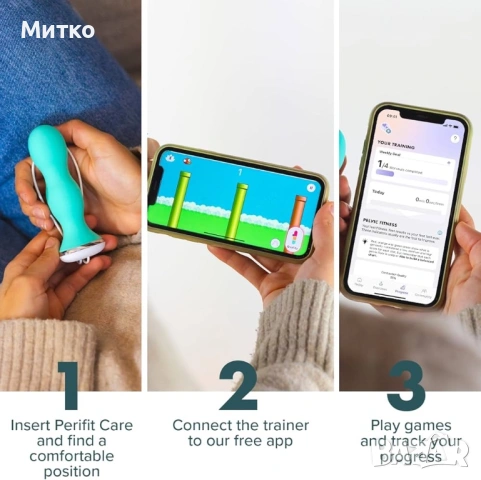 Perifit - Уред за упражнения за тазово дъно с приложение | Кегел тренажор | Укрепване на тазовото дъ, снимка 6 - Други - 53840638