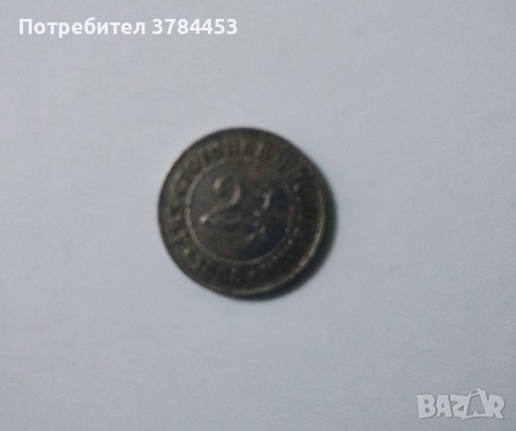 Колекционерска българска монета от 1888 година, снимка 1 - Нумизматика и бонистика - 42008226