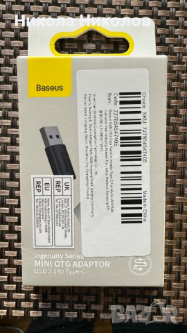 Аксесуари за Iphone и anti spy стъкло, снимка 1 - USB кабели - 44791370