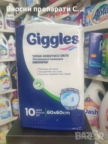 Еднократни абсорбиращи чаршафи Giggles Underpad 60/60 х10 бр