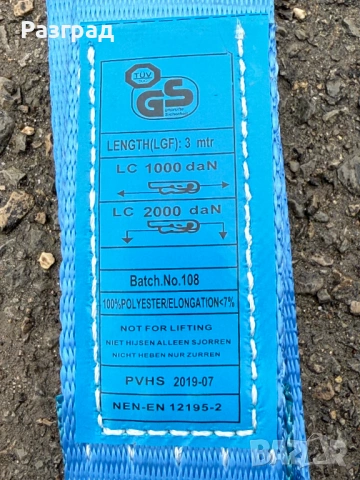 Колани с тресчотка, снимка 6 - Аксесоари и консумативи - 53051936