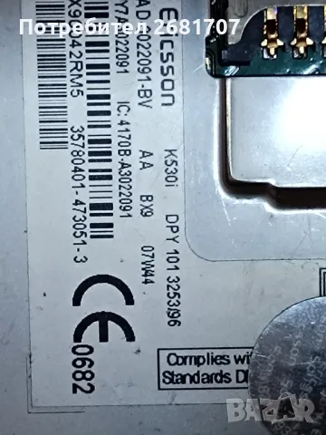 телефон Сони Ериксон К530i, снимка 3 - Sony Ericsson - 49344425