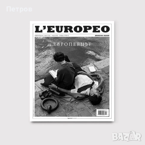 Списание L'Europeo (брой 3, август 2009 г.), специално второ издание, снимка 2 - Списания и комикси - 52545822