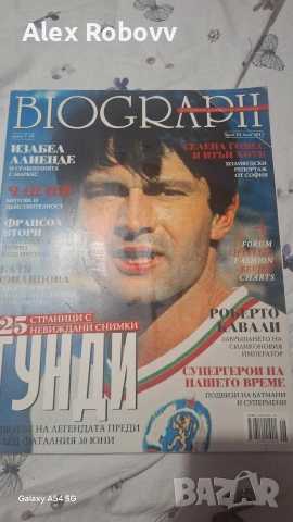 списание biograph