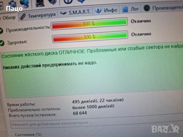 TOSHIBA 500GB    Тестван/495 дни/, снимка 8 - Лаптоп аксесоари - 56201767