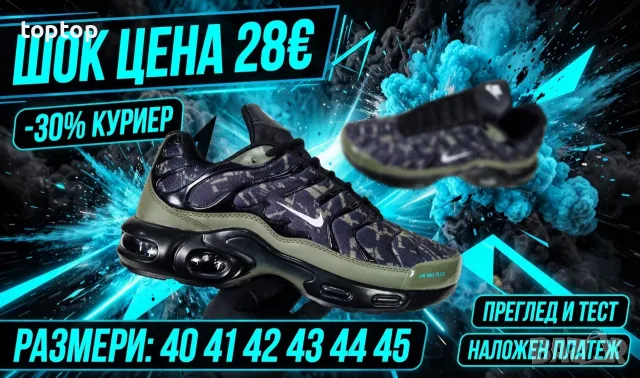 Мъжки Маратонки , снимка 4 - Маратонки - 56248048