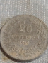 Монета 20 стотинки 1917г. Царство България за КОЛЕКЦИЯ ДЕКОРАЦИЯ 33171, снимка 1