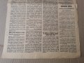 Вестник НАРОДЕН ГЛАС - Ловеч 1942 г Царство България. РЯДЪК, снимка 4