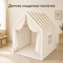 Детска сгъваема къщичка - палатка - уютно място за игра и приключения, 100×120×130 см., снимка 1