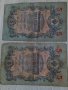 Банкноти стари руски 24161, снимка 4