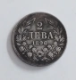 Посребрена монета 2 лева 1896 г, снимка 1