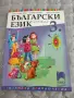 Продават се учебници за 2,3,8,9,10,11 клас, снимка 11