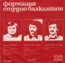 ФСБ - Формация Студио Балкантон - Балкантон - ВТК 3336, снимка 2