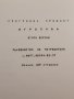 Агроплан – електронни таблици за Правец, снимка 3