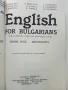 English for Bulgarians / Английски език за Българи - Част 1 Начинаещи 1991г., снимка 2