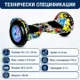 Електрически Ховърборд с 10 инчови гуми LED и Bluetooth, снимка 5