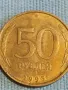 Стара монета 50 рубли 1993г. Русия за КОЛЕКЦИЯ ДЕКОРАЦИЯ 15135, снимка 2