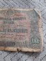Стара банкнота 10 Златни Лева 1917, снимка 3