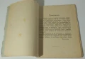 Сборникъ отъ правила за изучаване френския правописъ - 1926, снимка 5