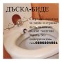 Седалка-биде с вграден смесител. Универсална, Италианска, снимка 15