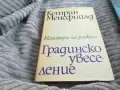 градинско увеселение 0701251131, снимка 6