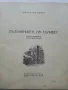 Пътуванията на Гъливер - Джонатан Свифт - 1949г., снимка 4