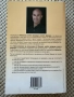 Вдъхновение за всеки ден - Робин Шарма, снимка 2