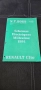 Рено Клио Техническа литература 1991, снимка 1