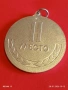 Спортен медал СССР БЪРЗИ,СИЛНИ,ЛОВКИ второ място за КОЛЕКЦИЯ 53507, снимка 6