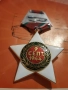 Орден 9 септември 1944 първа степен (1971 година), снимка 7