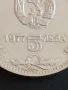 Юбилейна СРЕБЪРНА монета 5 лева 1977г. НР БЪЛГАРИЯ Петко Рачев Славейков 49234, снимка 7