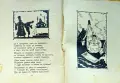 Рибарь и рибка А. С. Пушкинъ /1927/, снимка 4
