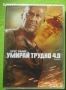 Топ филми DVD, снимка 3