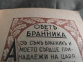 книга Родината в песни Библиотека Бранник 1941, снимка 4