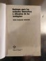 Raciones para los animales domesticos y silvestres de los zoologicos  Jorge Peyrellade Rodrigues, снимка 2