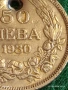 Сребърна монета 50 лева 1930г. Царство България Цар Борис трети за КОЛЕКЦИЯ 47058, снимка 4