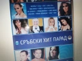 СРЪБСКИ ХИТ ПАРАД-КУПУВАМ ДИСКА 2801262005, снимка 3