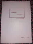 Есперанто-български тематичен речник - Част 2, снимка 2