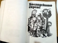 Стари български книжки за деца, снимка 4