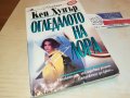 ОГЛЕДАЛОТО НА ЛОРА-КНИГА 1917, снимка 4