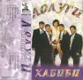  Лолуги ‎– Хабиби , снимка 1