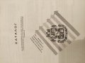 Продавам брошура на " СО Програмни продукти и системи, снимка 7