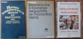  Народопсихология;Народопсихологически щрихи на българина;Етногенезис;Фолклор;Песни;Изкуство, снимка 9