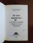 Аз съм бременна ( книга 1 и 2 ), снимка 6